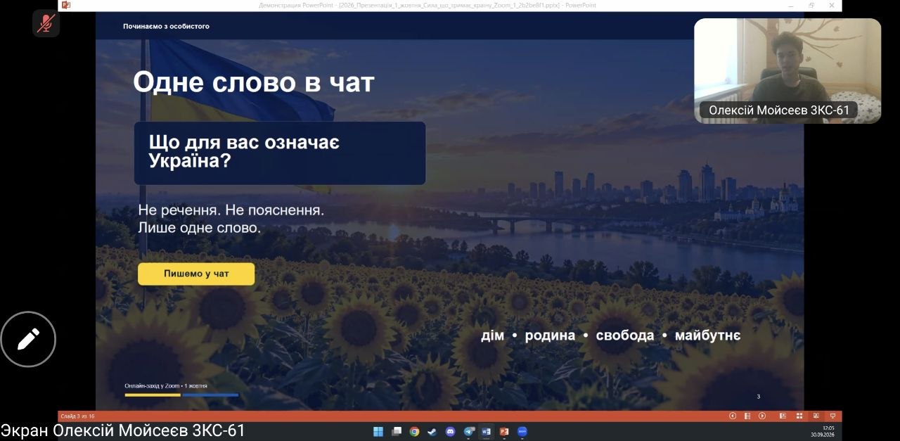 Сила що тримає країну - виховний захід у новому форматі