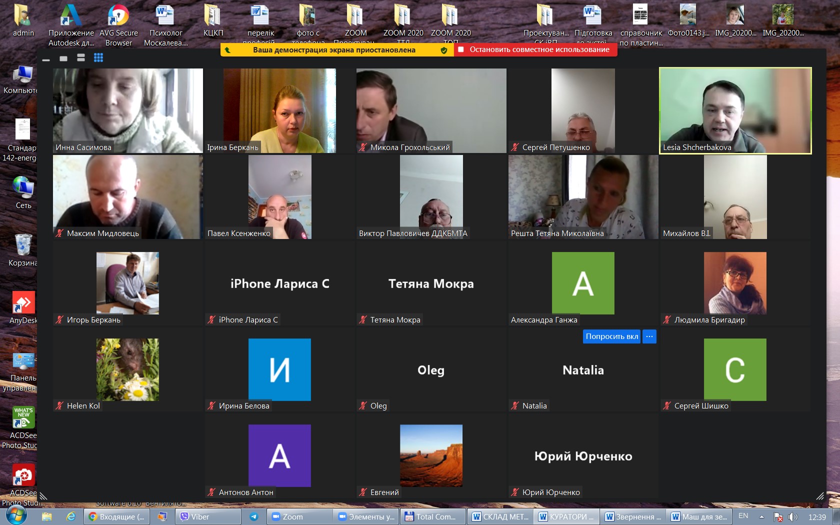 Meeting of the Professional Methodological Association "Energy Engineering"