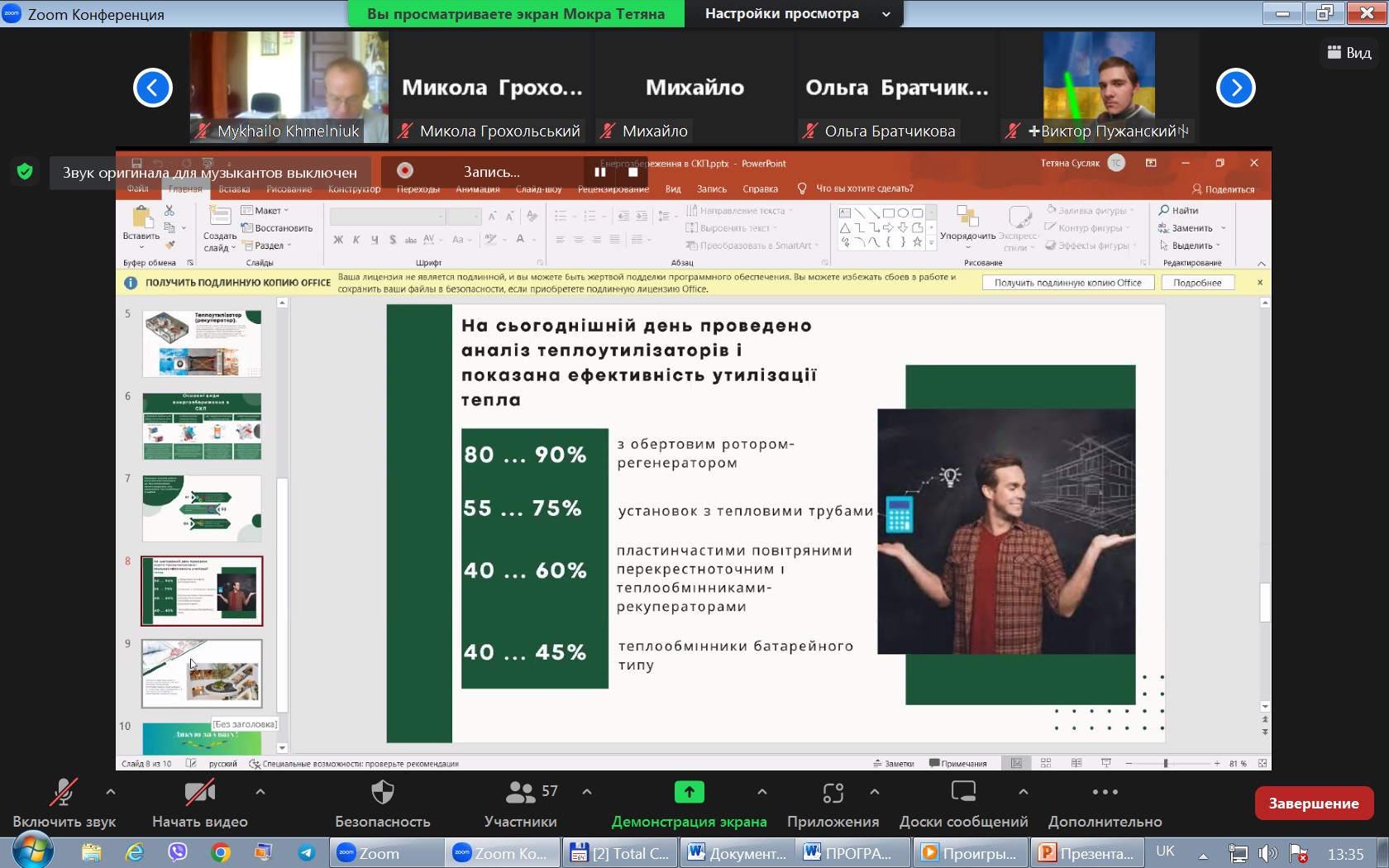 Перша Всеукраїнська студентська науково-практична конференція