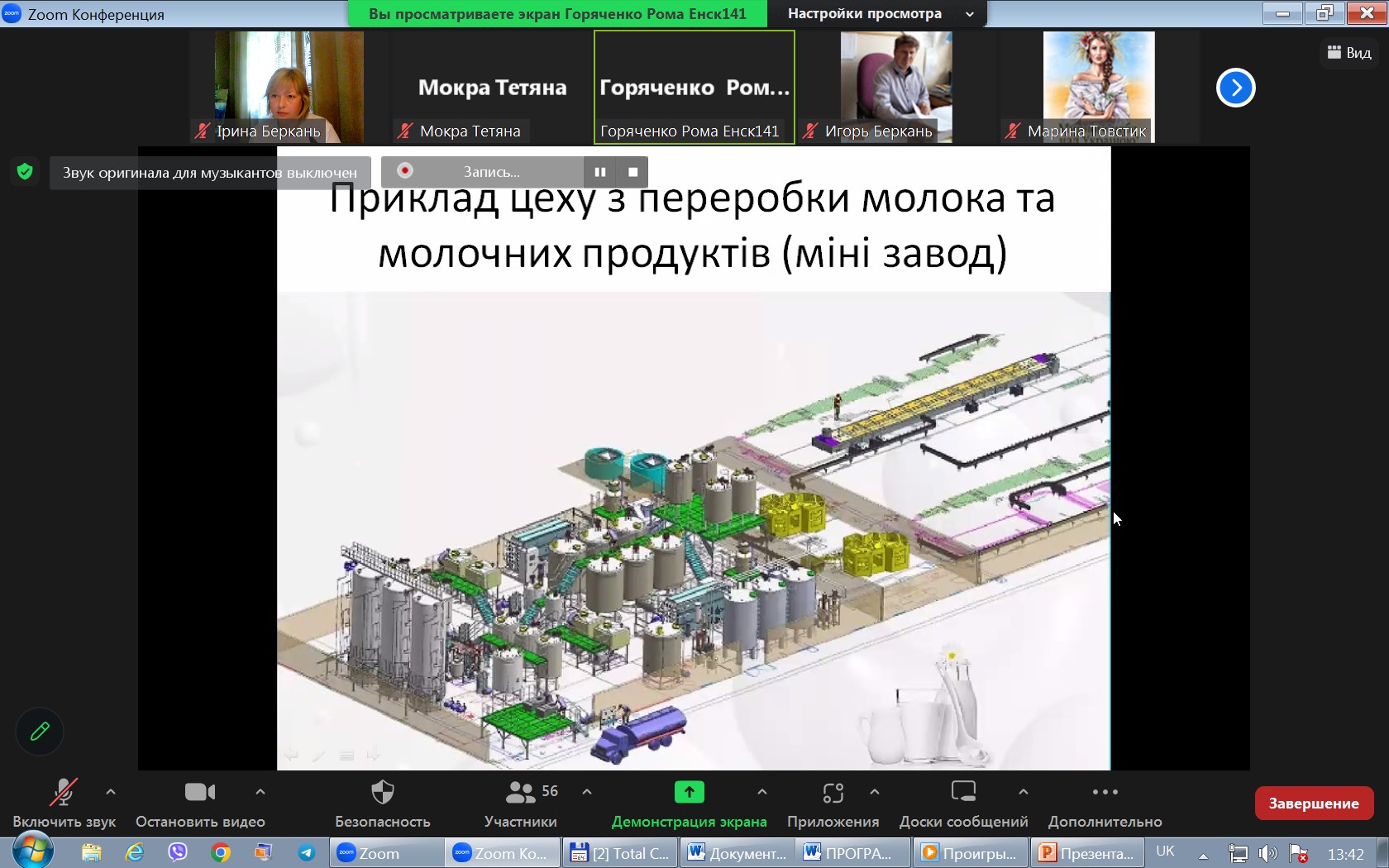 Перша Всеукраїнська студентська науково-практична конференція