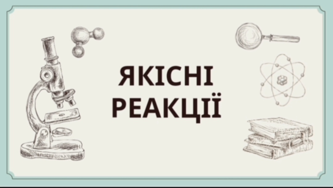 Regional Competition of Research Video Projects in Chemistry