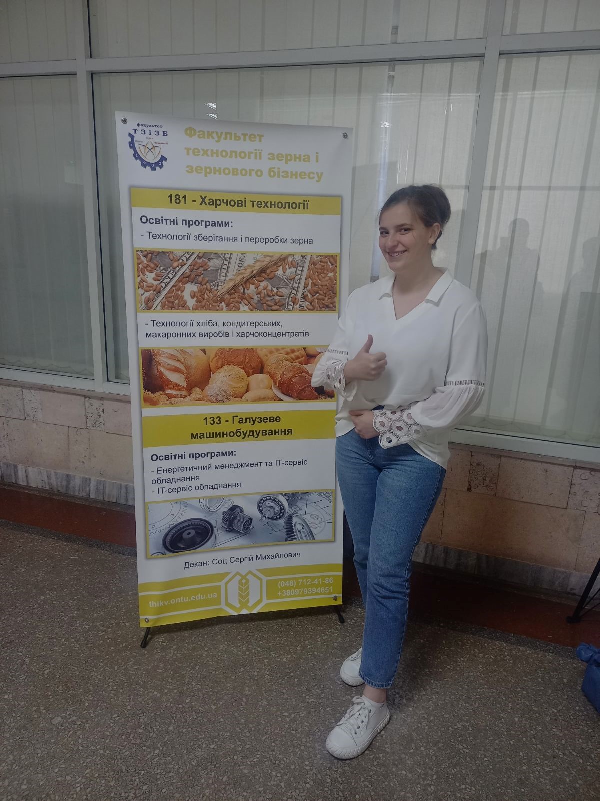 XX Jubilee All-Ukrainian Scientific Conference