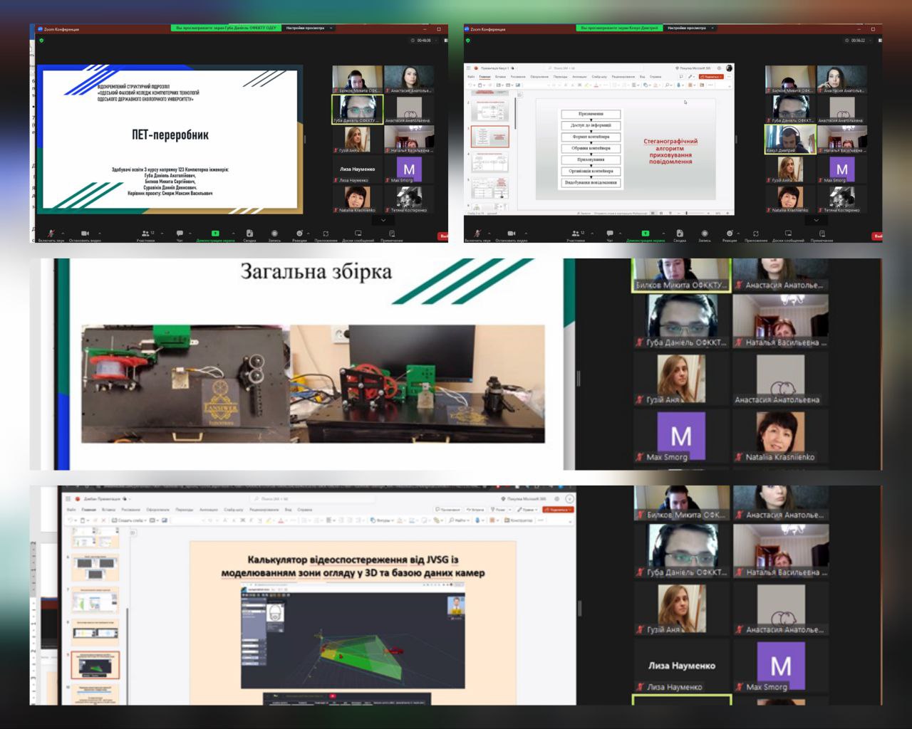 Student Project Competition in Computer Engineering