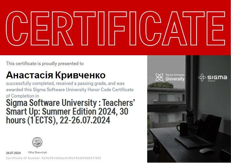 Completing the course Teachers Smart Up: Summer Edition 2024
