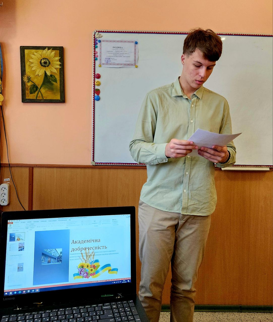 Academic Integrity – a Requirement of Ukrainian Education Legislation