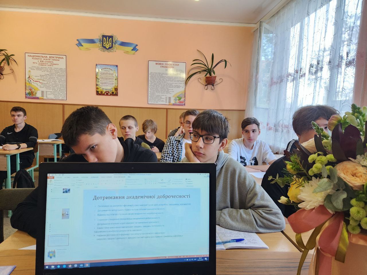 Academic Integrity – a Requirement of Ukrainian Education Legislation