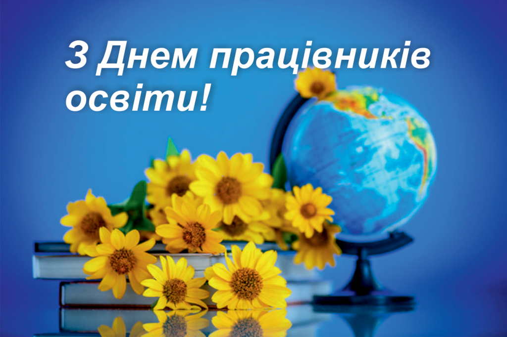 Greetings on Education Workers’ Day