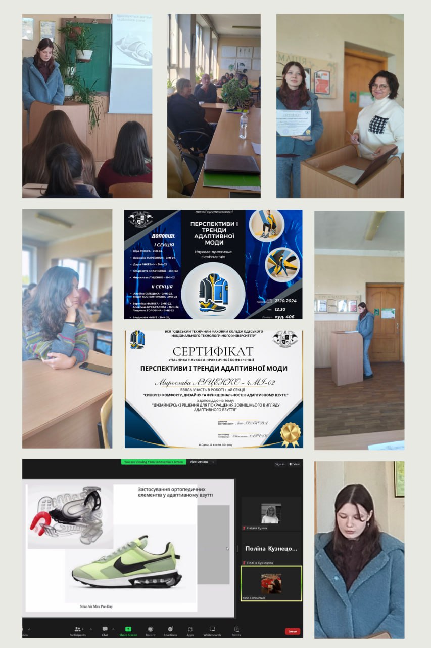 Scientific and Practical Conference “Prospects and Trends of Adaptive Fashion”