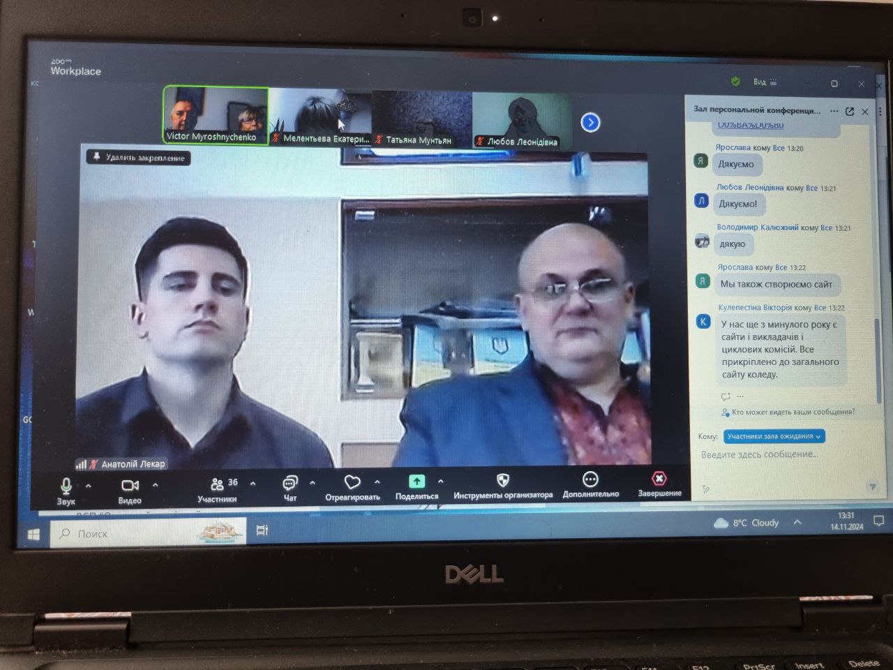 Meeting of the RMC of history lecturers and social sciences lecturers