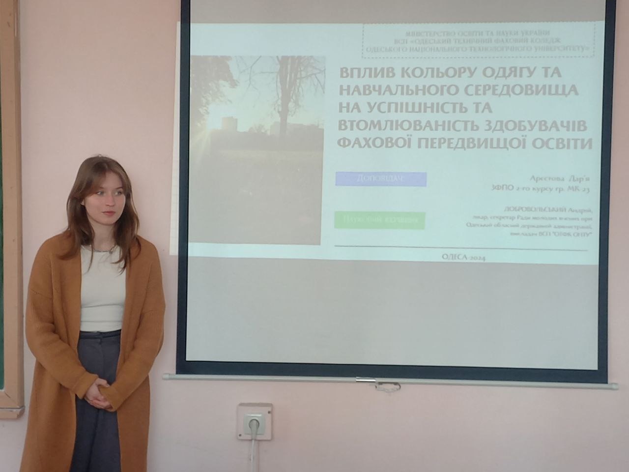 All-Ukrainian competition-defence of members of the Junior Academy of Sciences of Ukraine