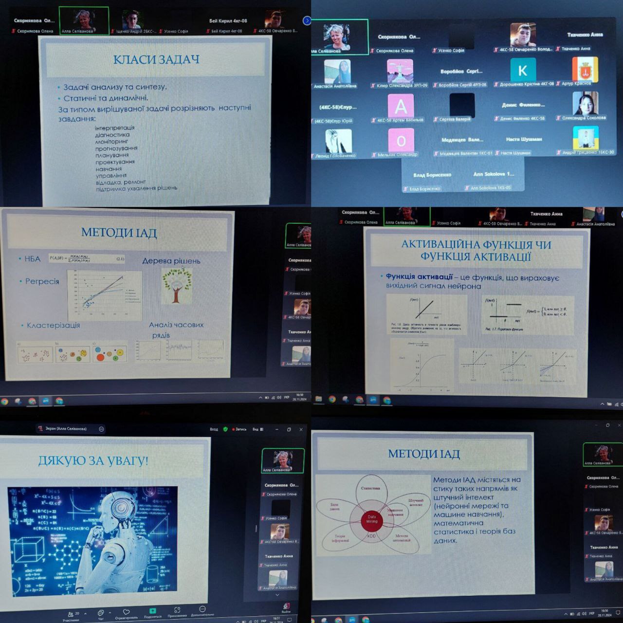 Webinar for students of the Computer Systems Division