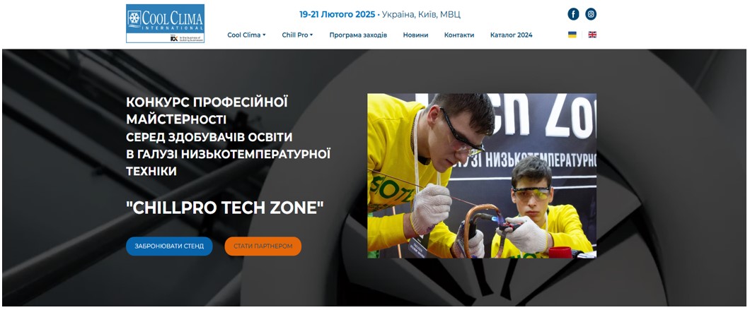Meeting of the organising committee of the ChillTech Students Awards 2025 competition