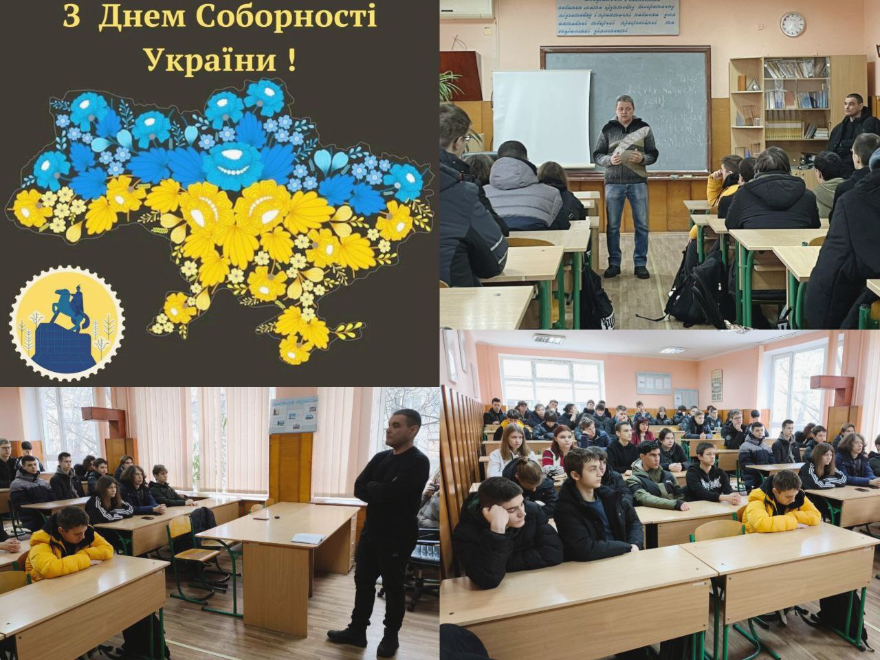 Open class hour dedicated to the Day of Unity of Ukraine