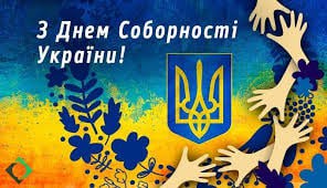 Educational event for Unity Day in group 1RP-11