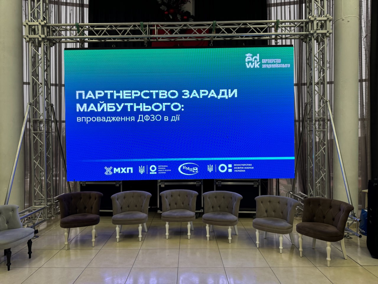 Participation in the Partnership for the Future forum