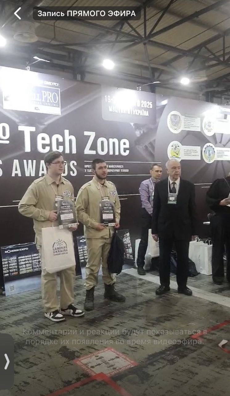 Участь в кронкурсі з ChillPro Tech Students Awards 2025