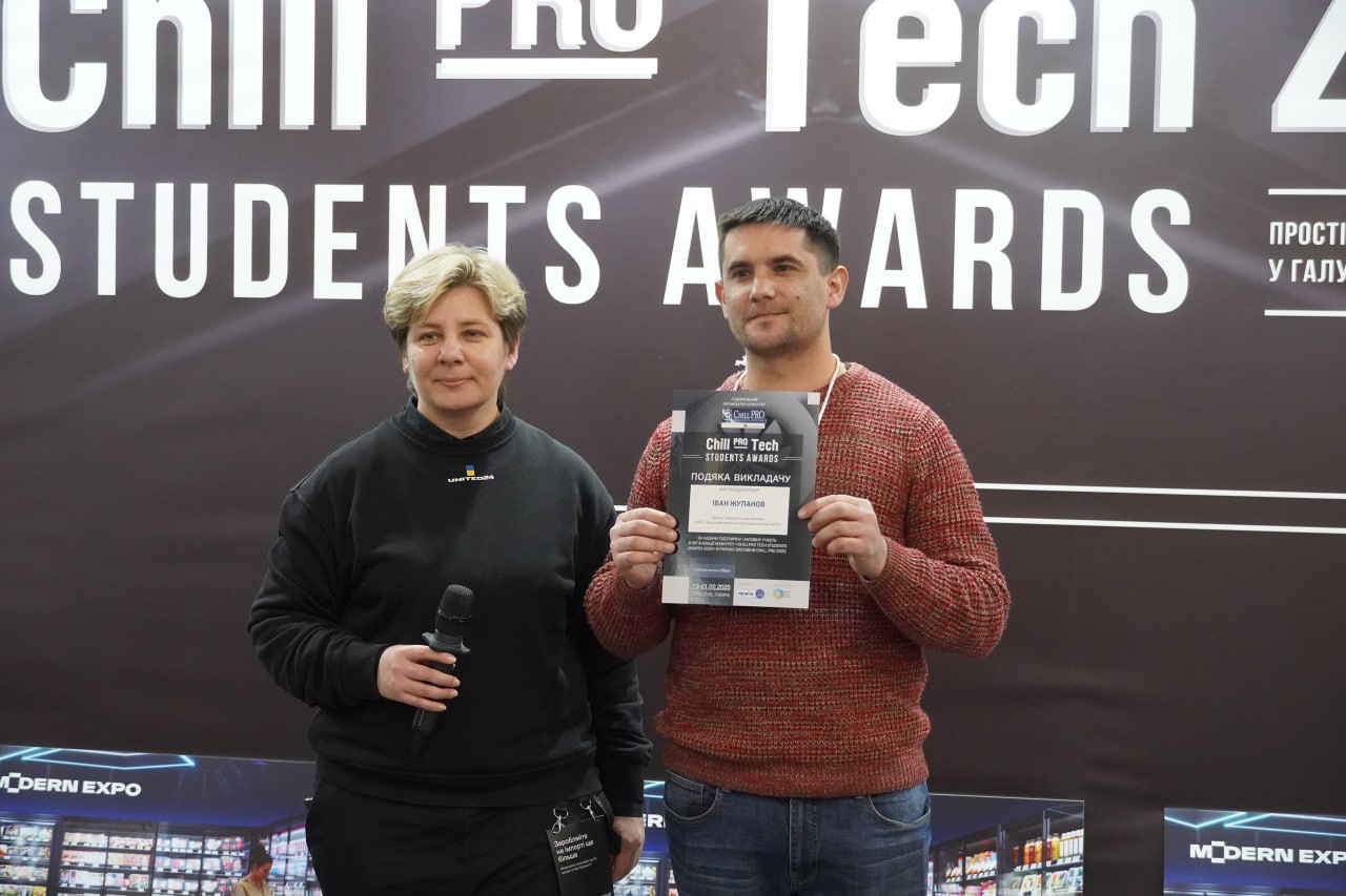 Участь в кронкурсі з ChillPro Tech Students Awards 2025