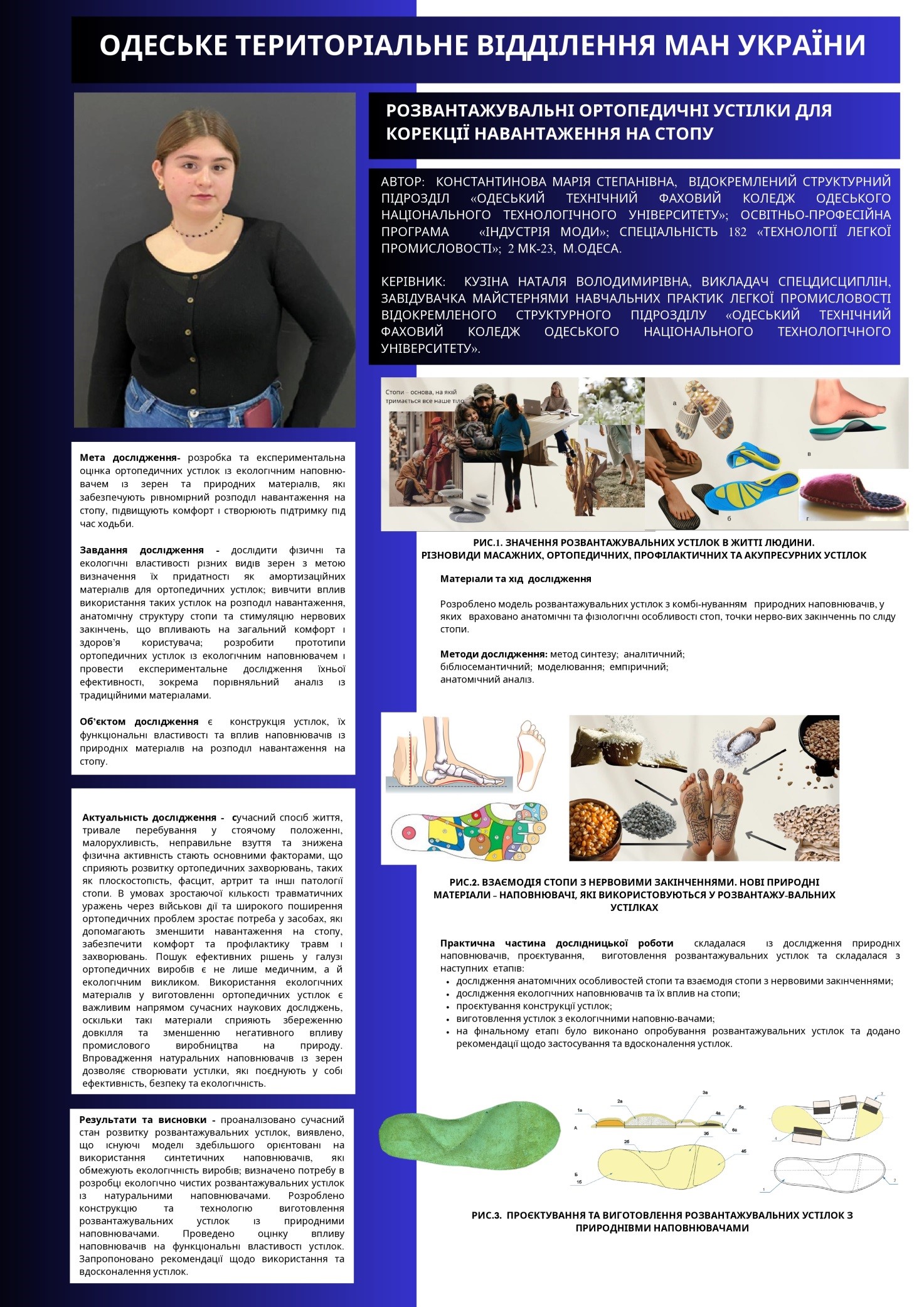 Congratulations to more prizewinners of Stage II of the Junior Academy of Sciences of Ukraine!