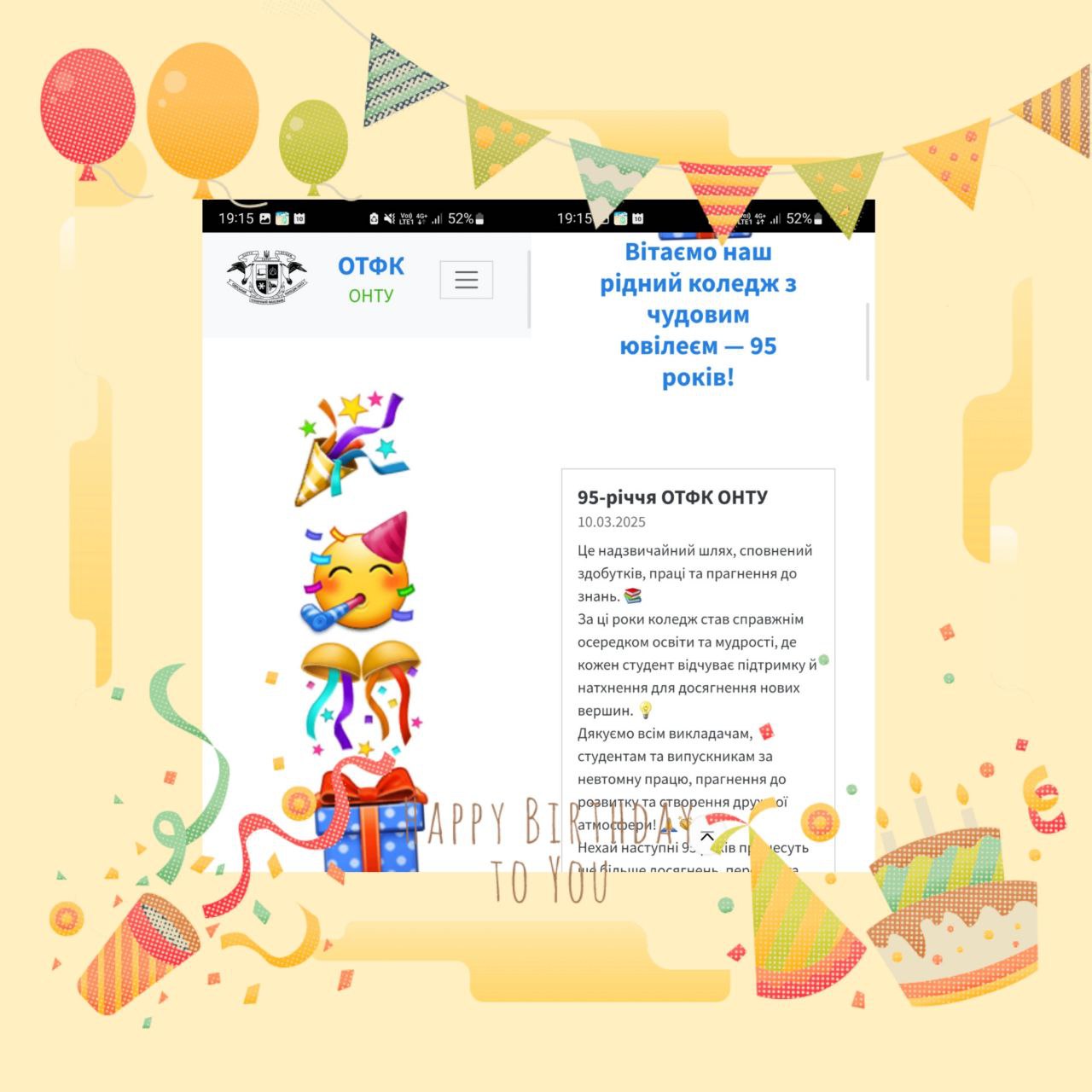 Results of the quiz for the 95th anniversary of OTPC ONTU!
