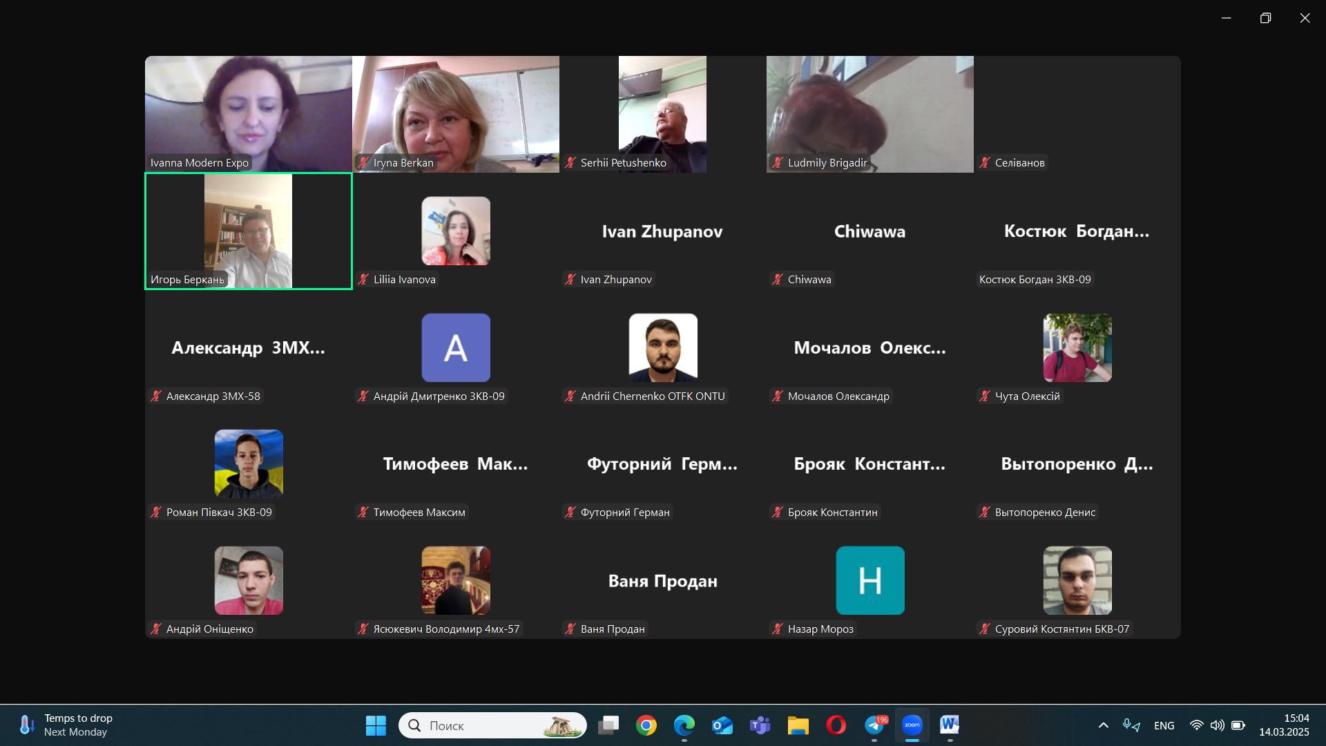 Online Meeting of Students with the Management of Modern-Expo