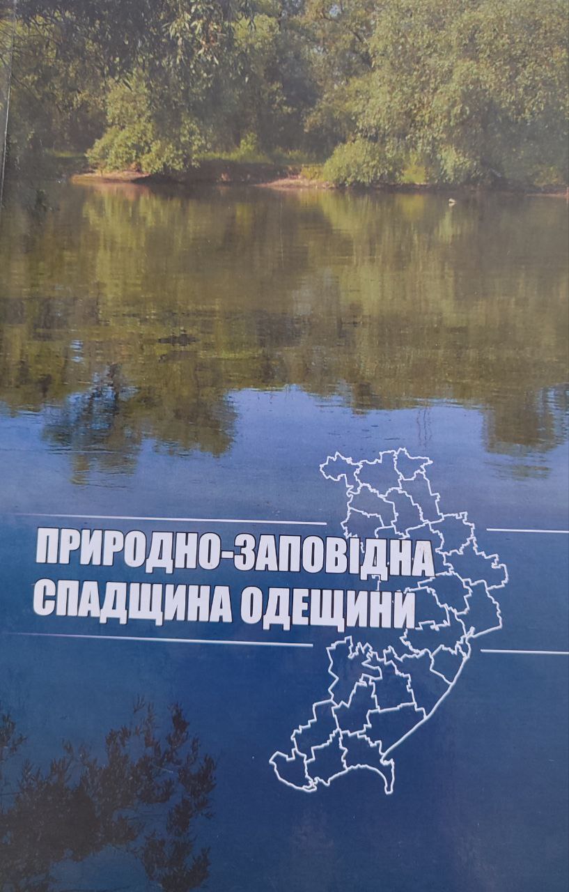Зустріч студентів з представником Департаменту екології