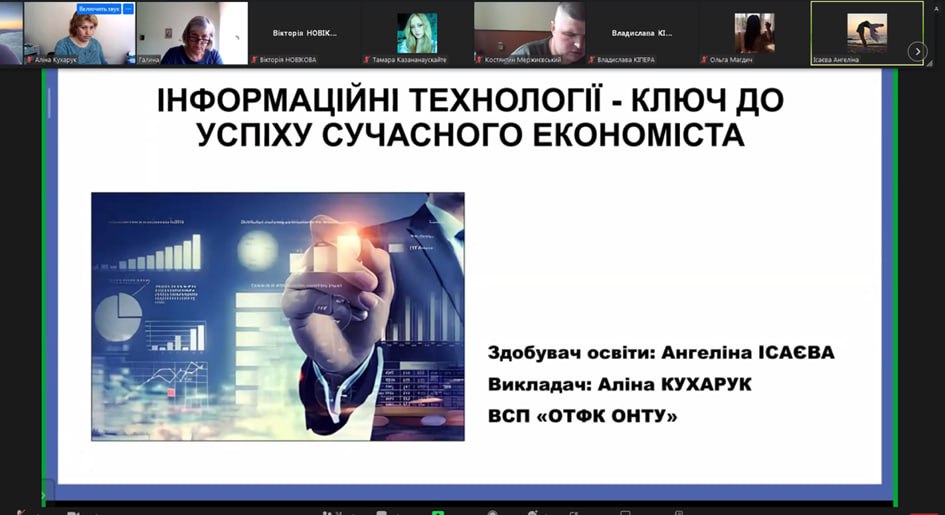 Student Webinar on Informatisation in the Work of a Specialist