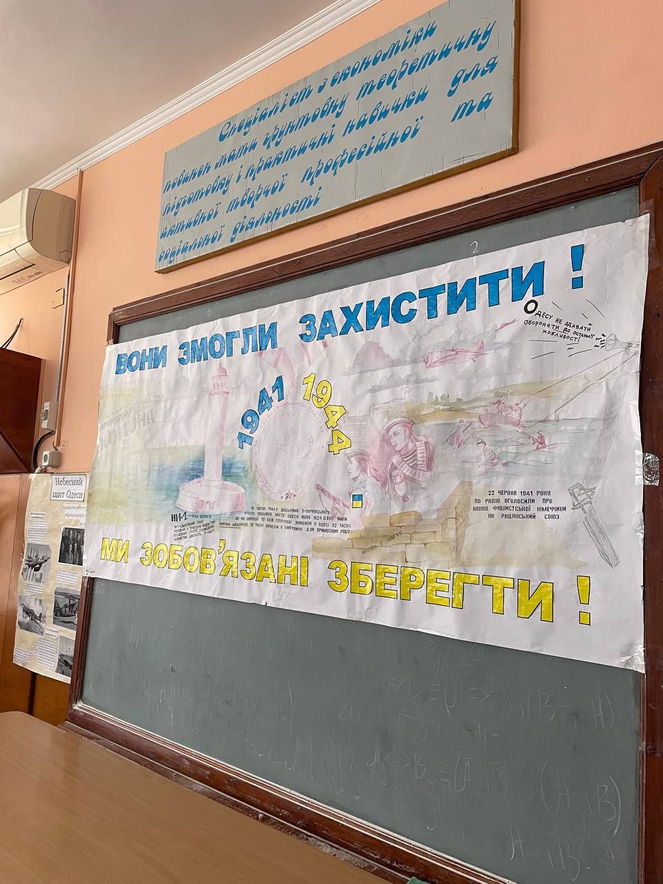 Presentation Competition Dedicated to the 81st Anniversary of the Liberation of Odesa