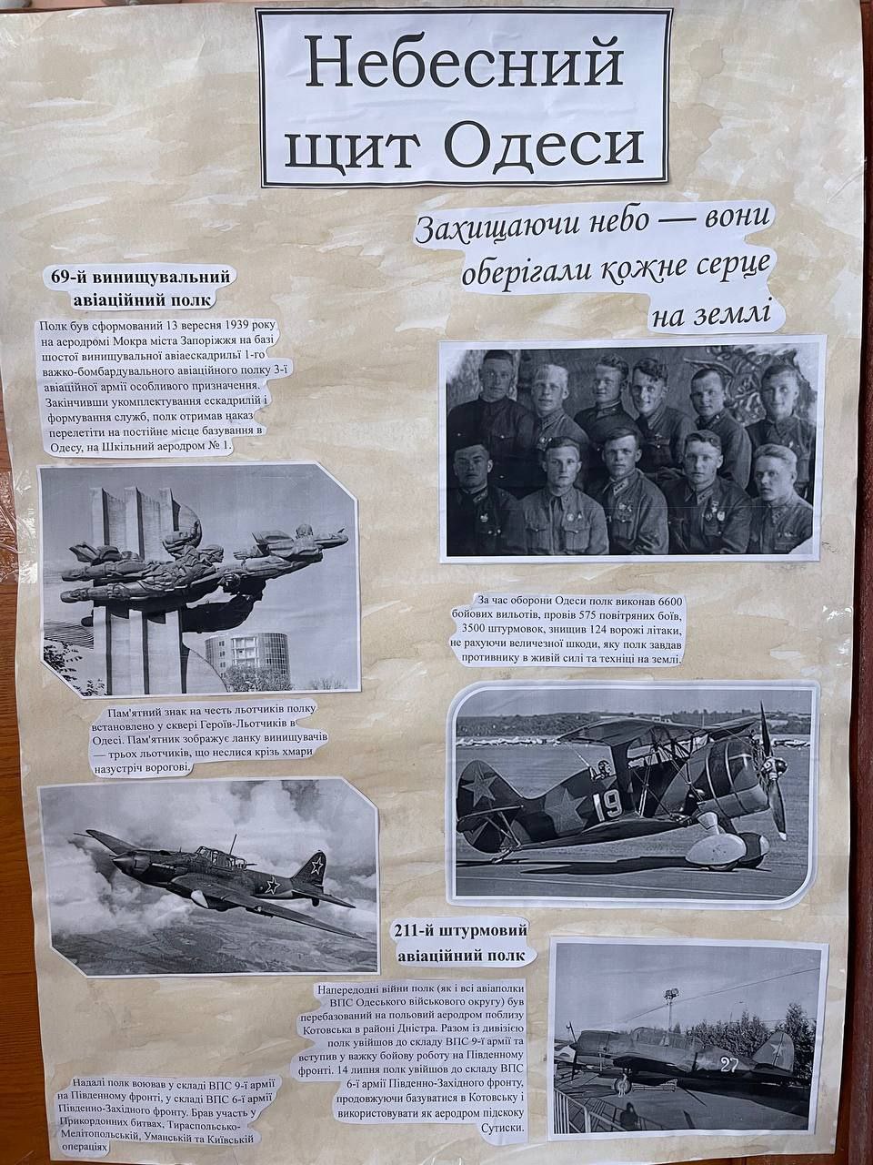 Presentation Competition Dedicated to the 81st Anniversary of the Liberation of Odesa