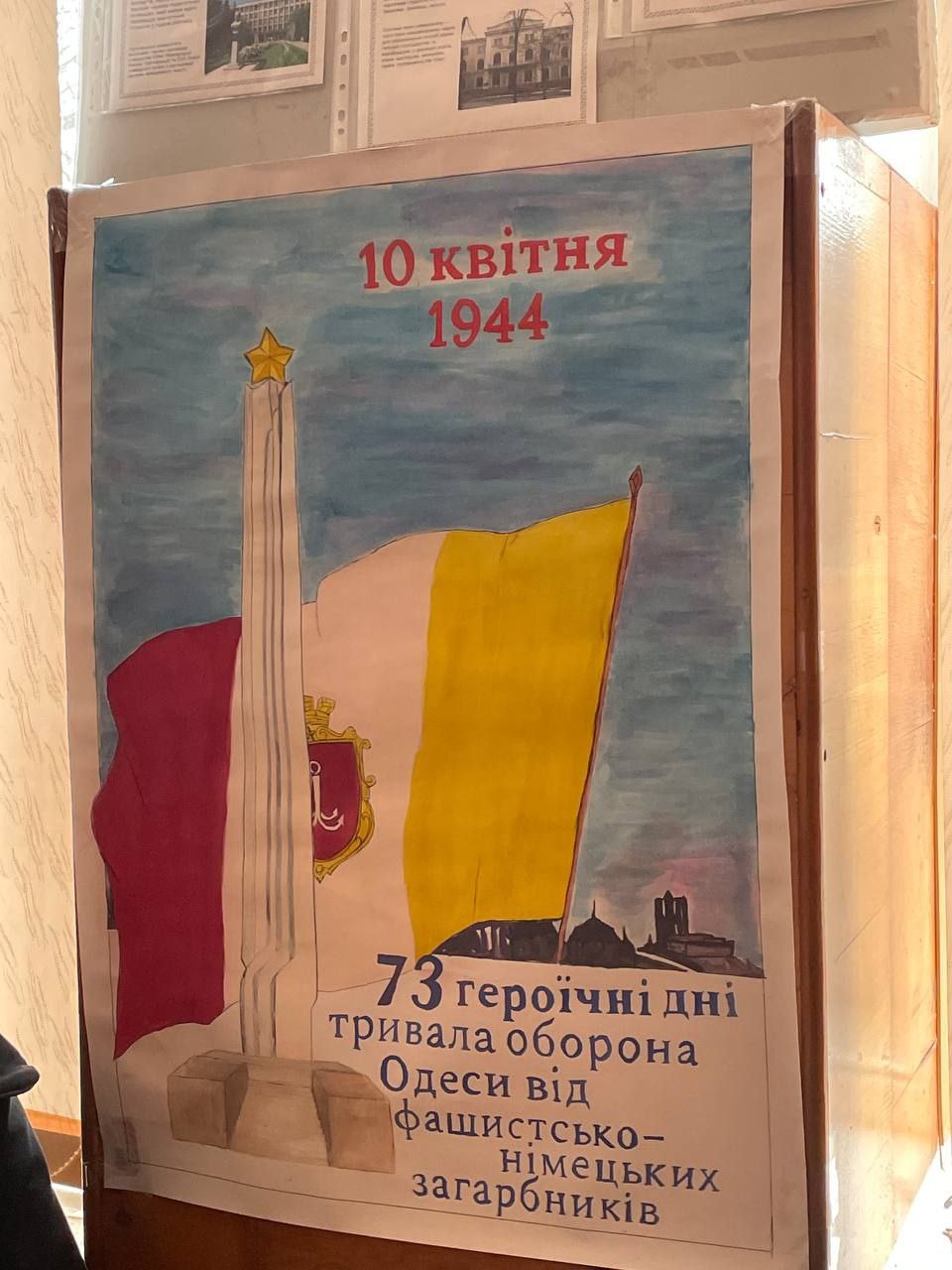 Presentation Competition Dedicated to the 81st Anniversary of the Liberation of Odesa