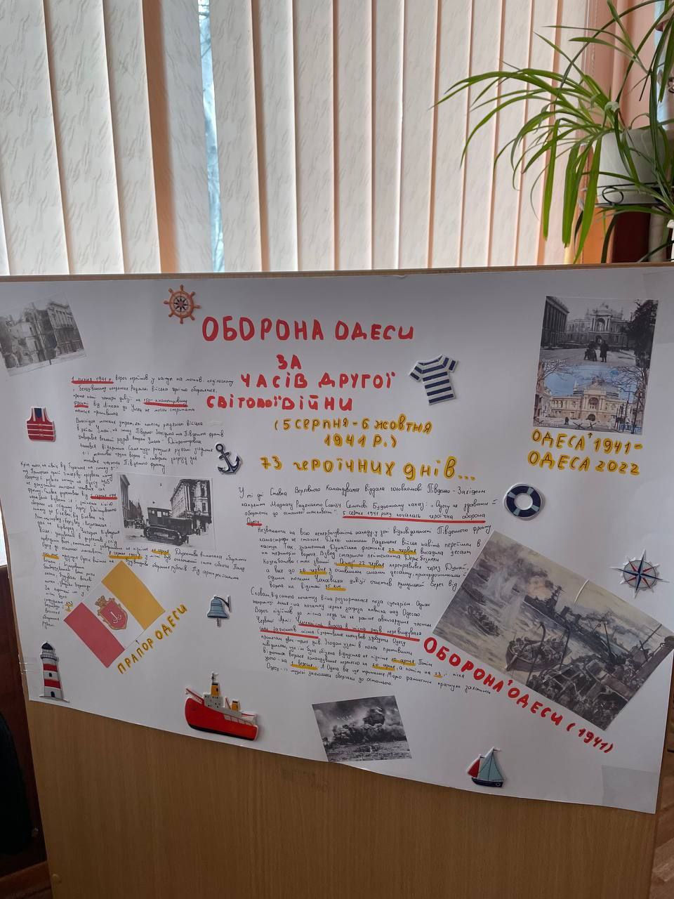 Presentation Competition Dedicated to the 81st Anniversary of the Liberation of Odesa