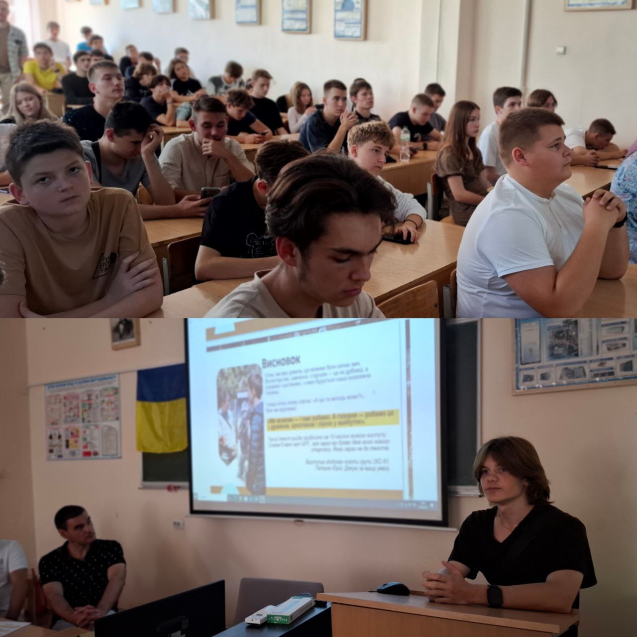 Student conference Under the Banner of Freedom, We Are Ukraine