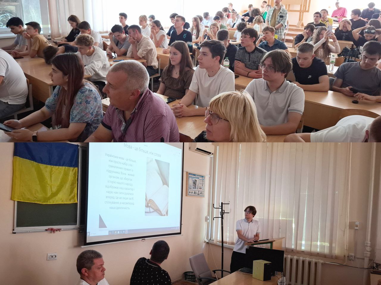 Student conference Under the Banner of Freedom, We Are Ukraine