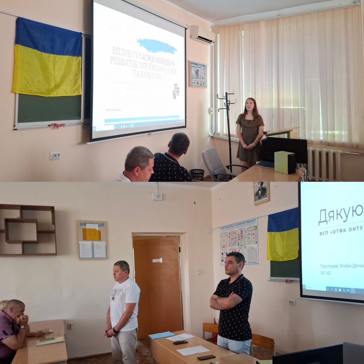 Student conference Under the Banner of Freedom, We Are Ukraine
