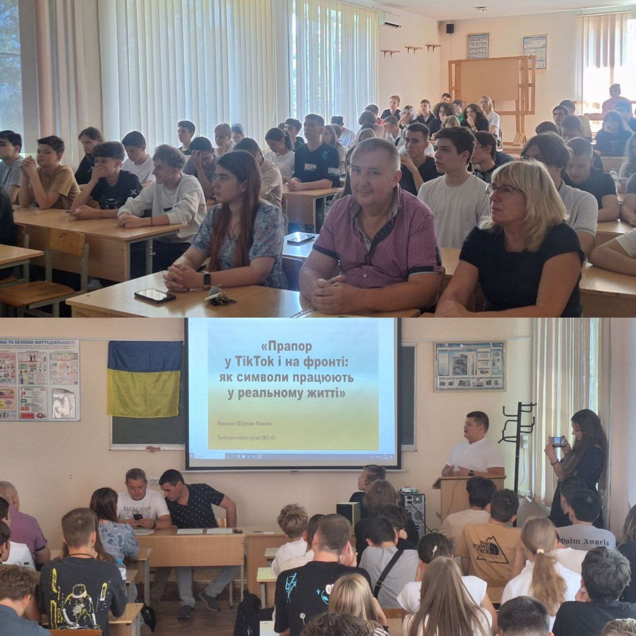 Student conference Under the Banner of Freedom, We Are Ukraine