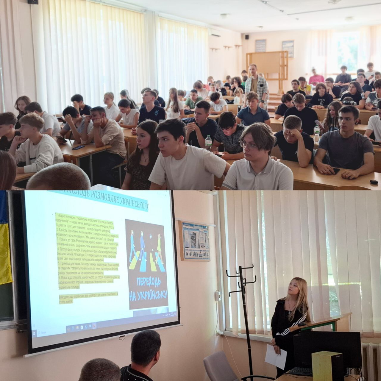 Student conference Under the Banner of Freedom, We Are Ukraine