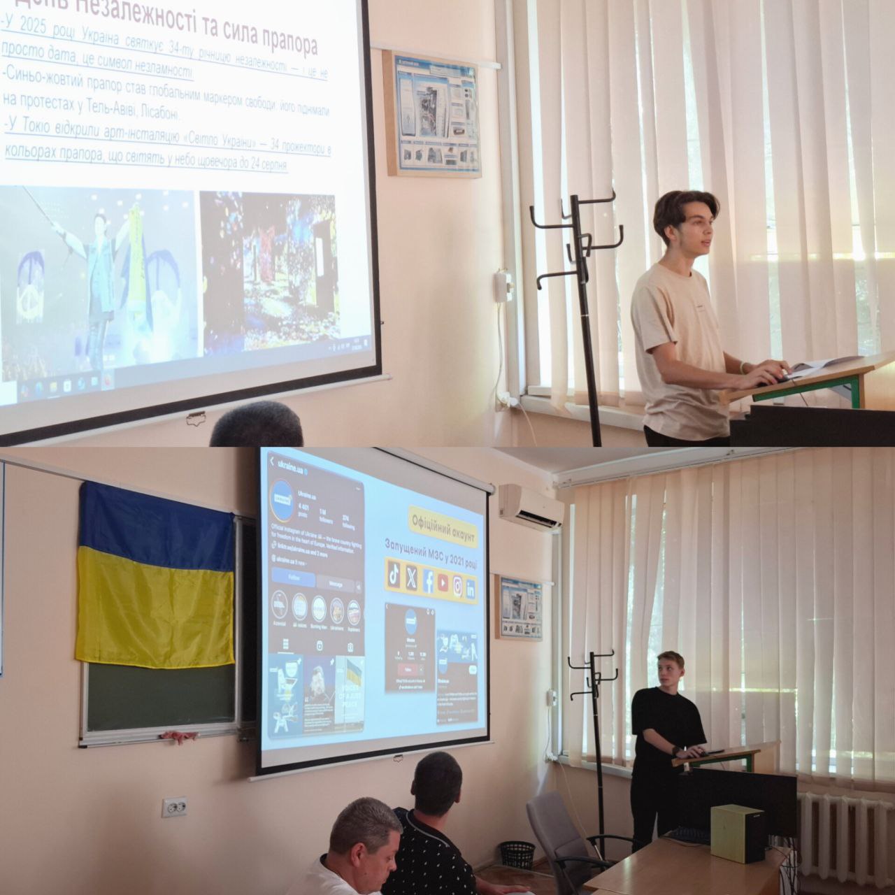 Student conference Under the Banner of Freedom, We Are Ukraine