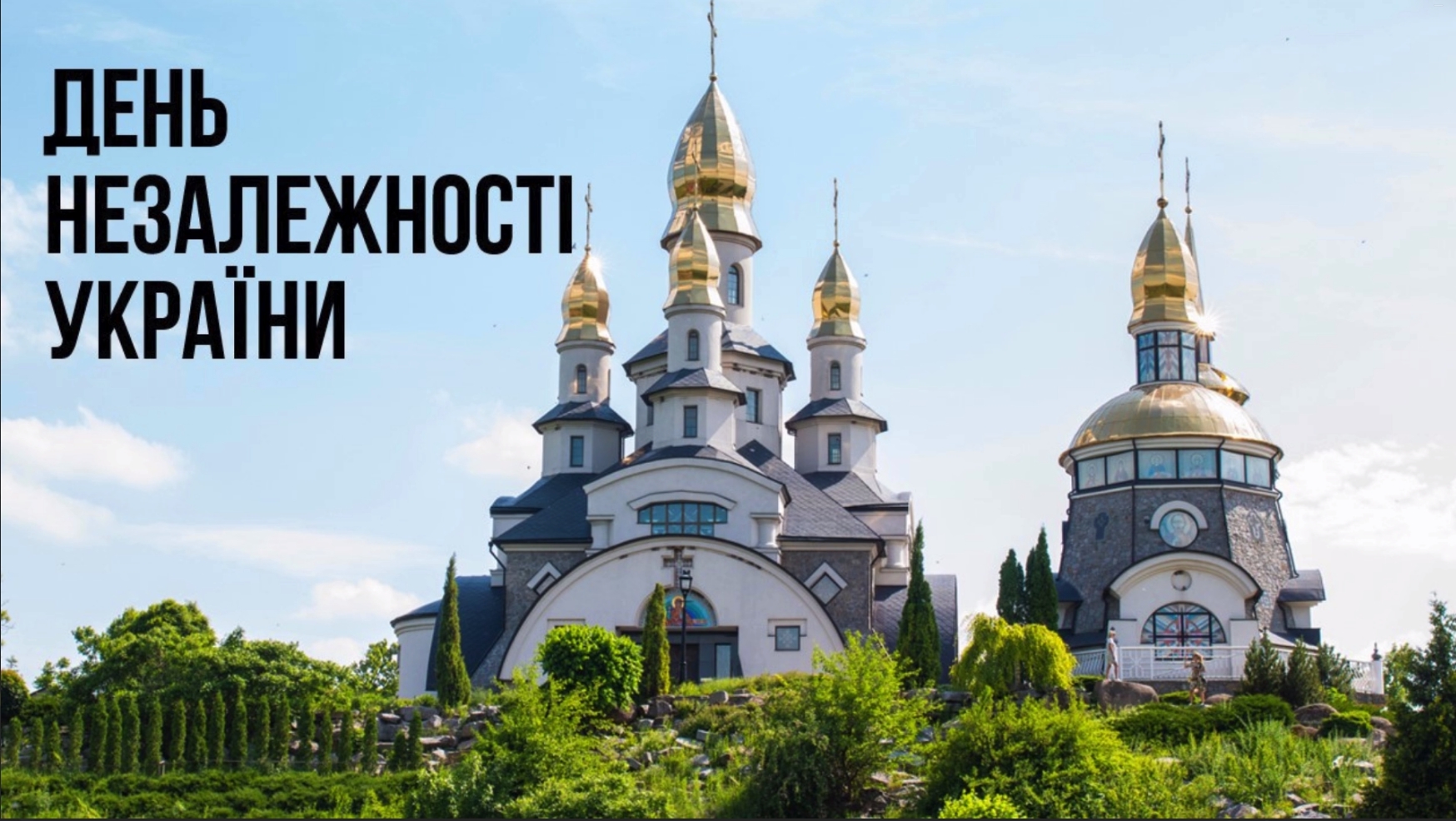 Виховний захід Люблю цю землю! Люблю цю мову!