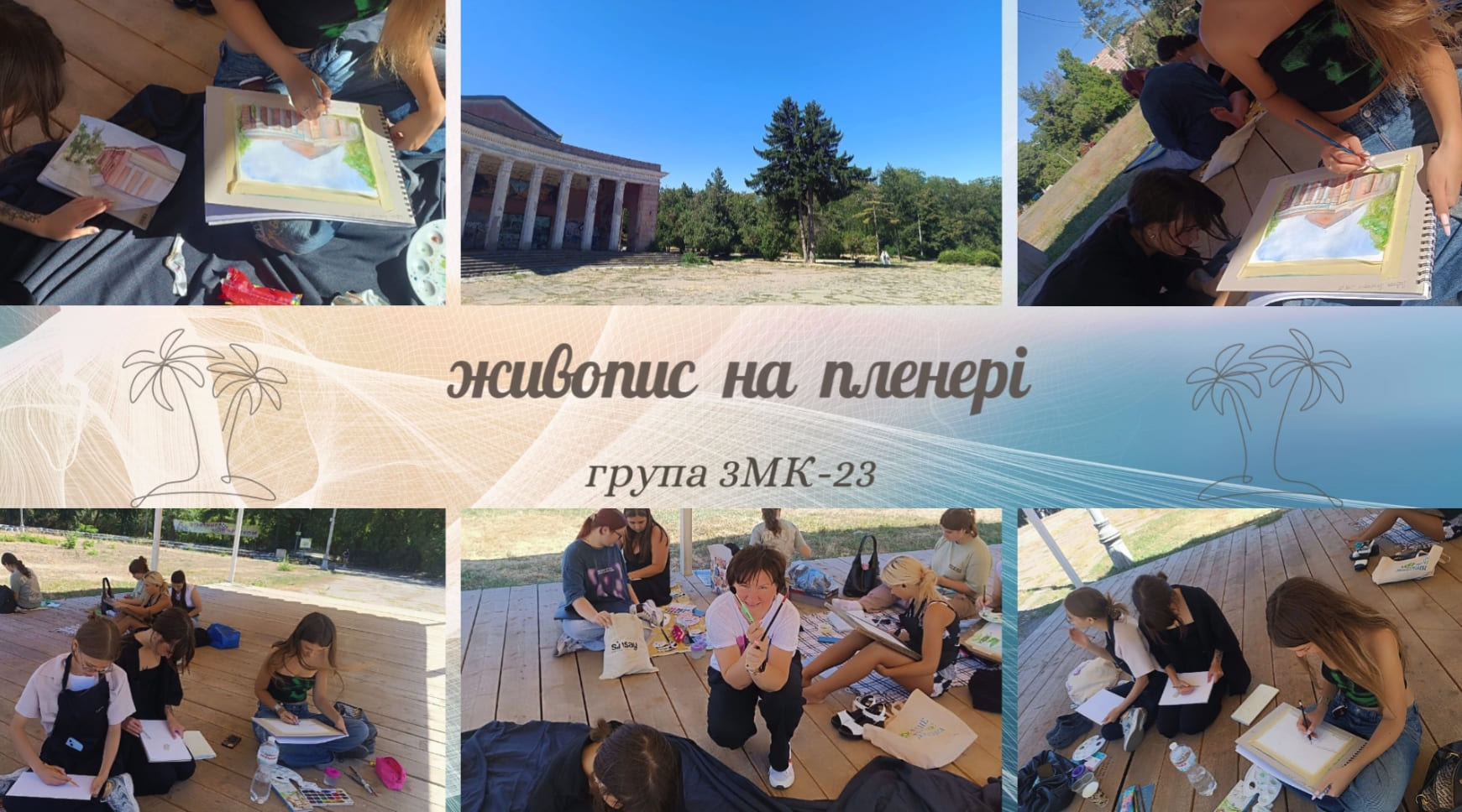 Open-air painting class at selected locations in Dyukivskyi Park