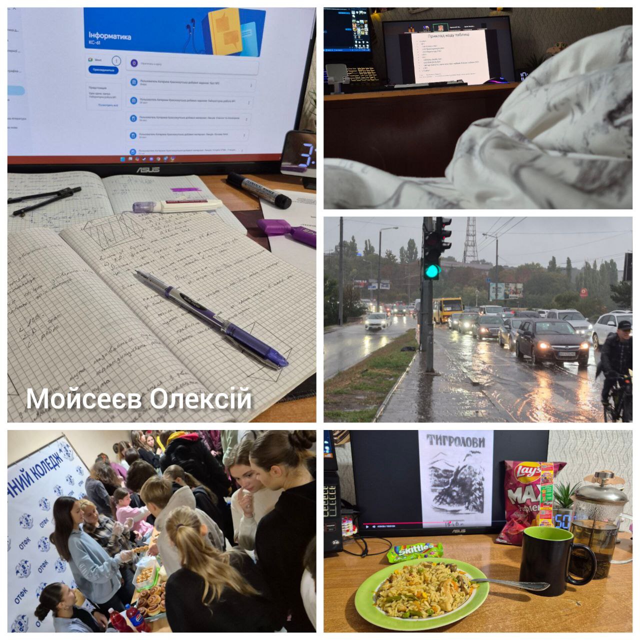 Competition “My Day in 5 Frames” — a student's view in group 2KS-61