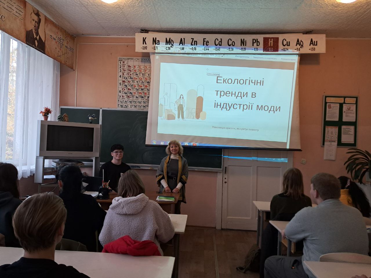 Group Hour on Ecological Trends in the Fashion Industry