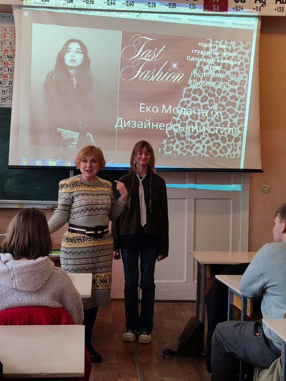 Group Hour on Ecological Trends in the Fashion Industry