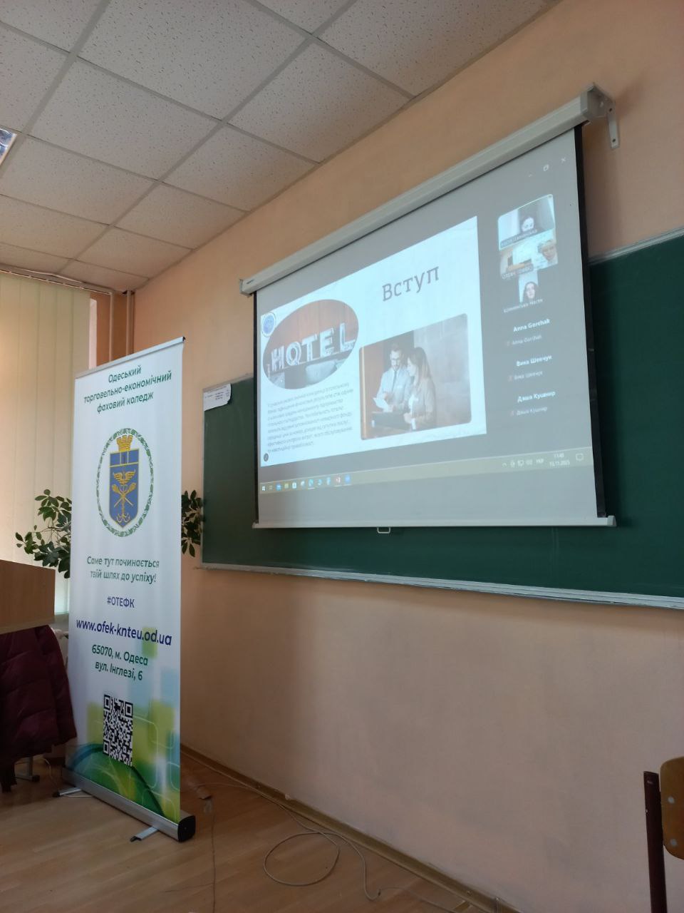 Participation in the 5th Annual Scientific and Practical Conference