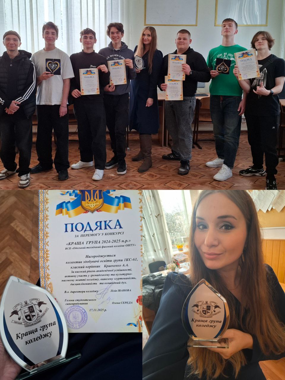 Зі святом, дорогі студенти!