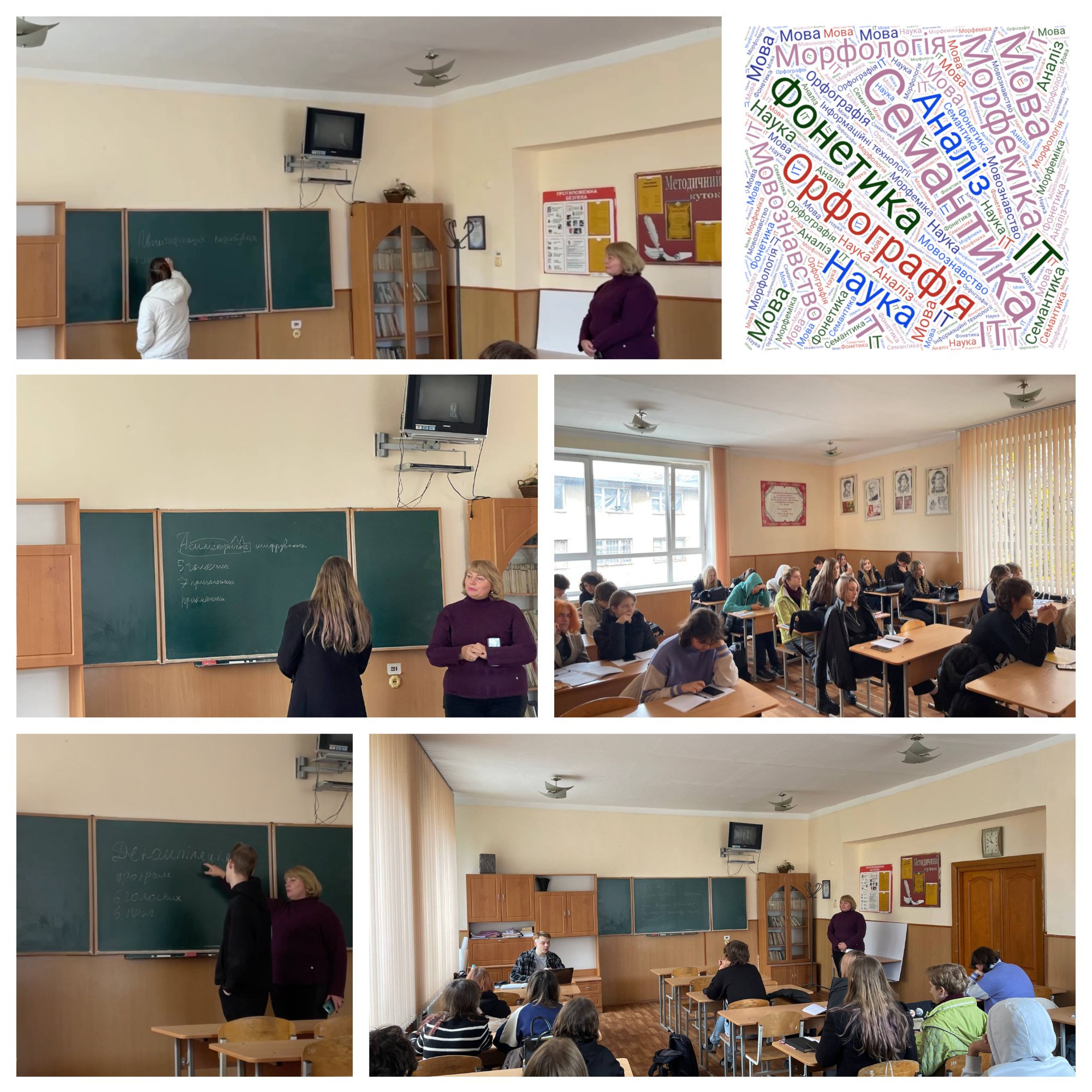 Integrated Educational Event on IT Terminology