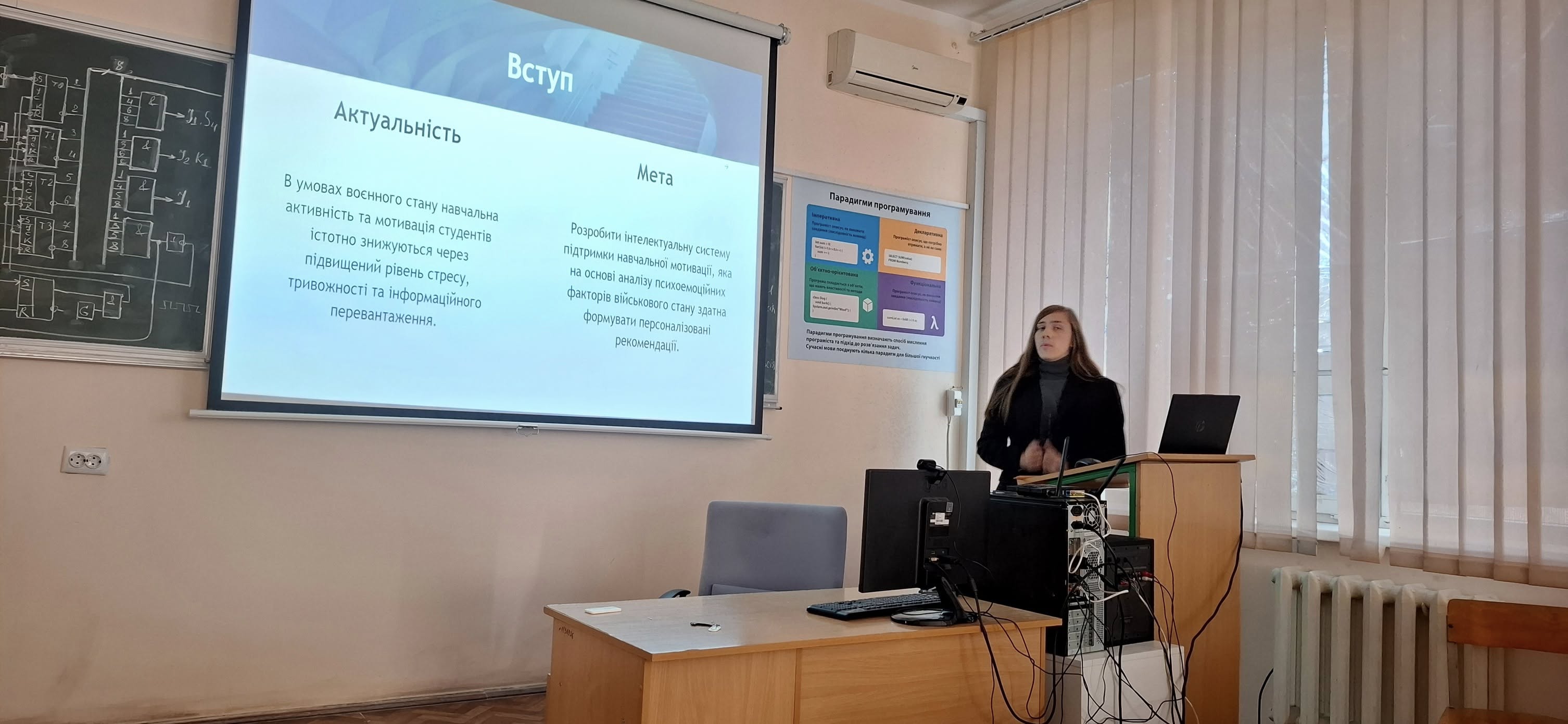 І етап конкурсу-захисту МАН України з інформаційних технологій