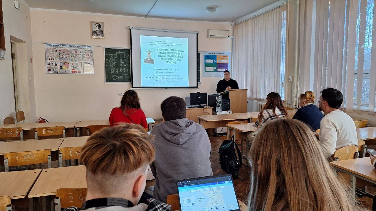 І етап конкурсу-захисту МАН України з інформаційних технологій