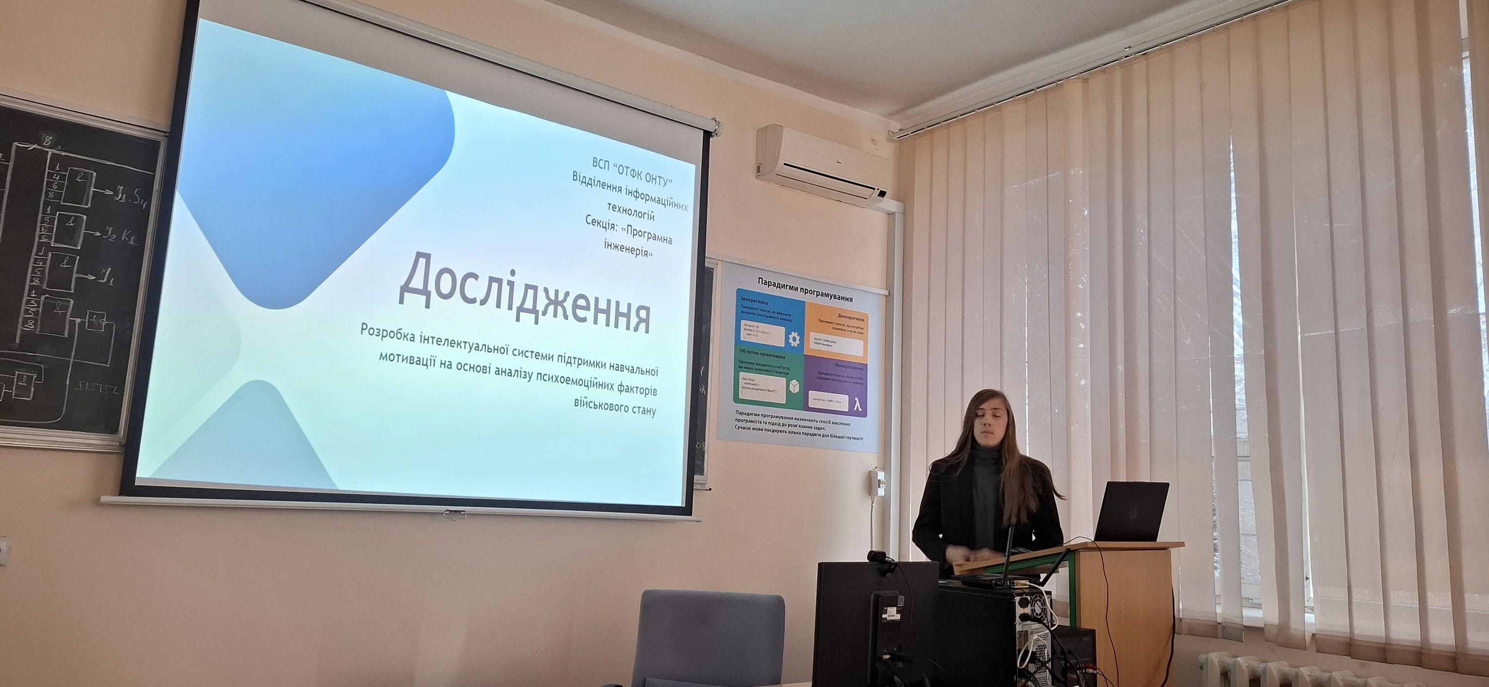 І етап конкурсу-захисту МАН України з інформаційних технологій