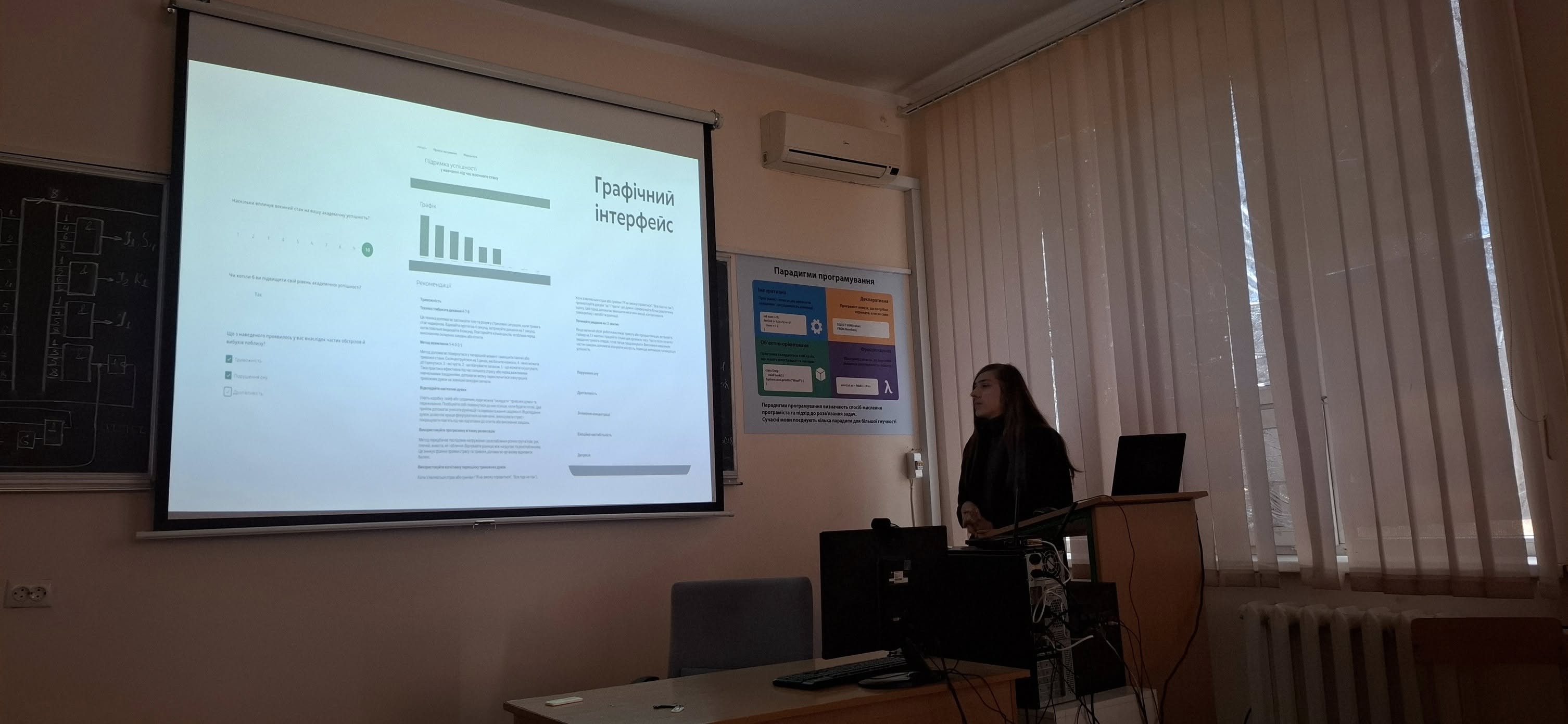 І етап конкурсу-захисту МАН України з інформаційних технологій