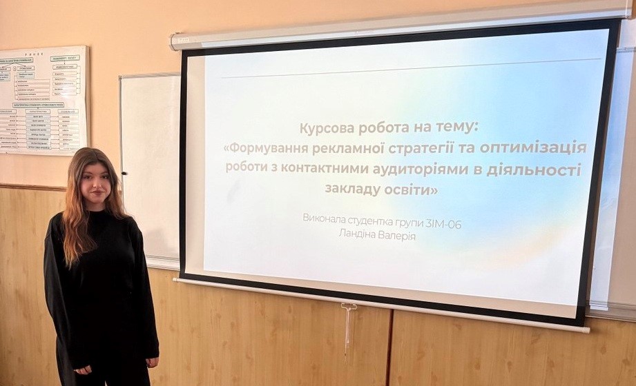 Публічний захист курсових робіт