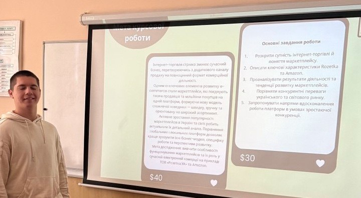 Публічний захист курсових робіт